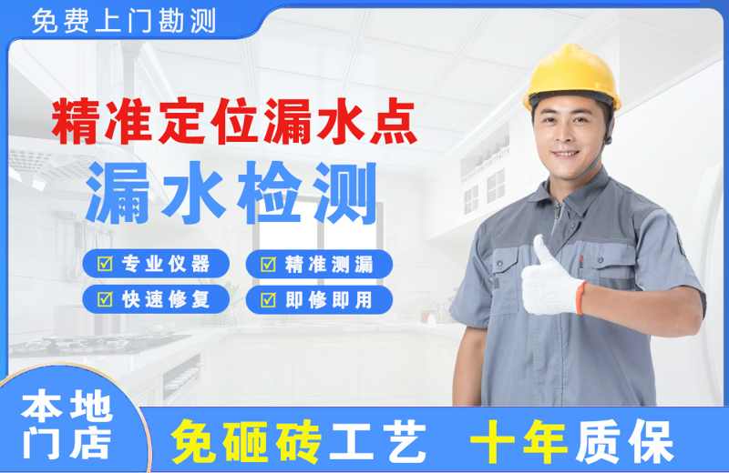 洞口精准测漏点
