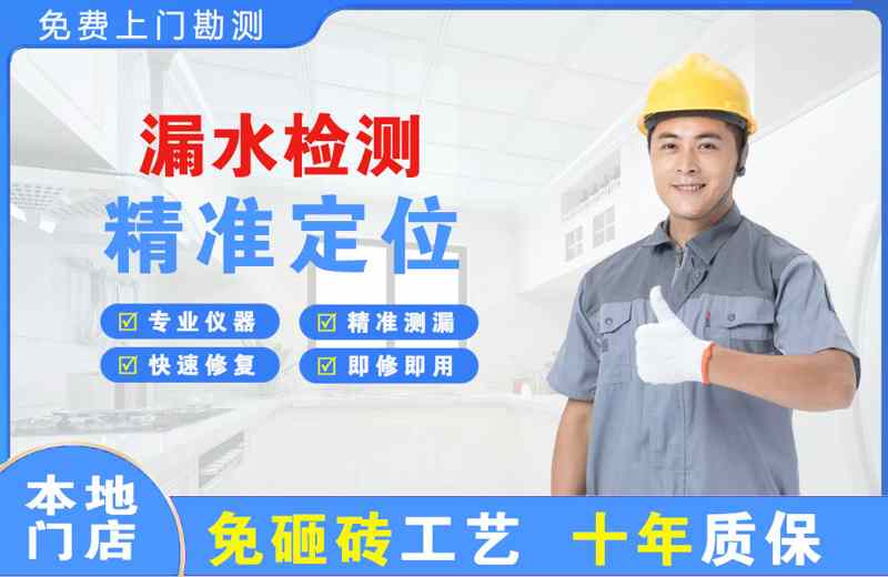 洞口漏水检测精准定位